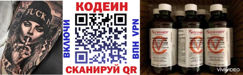 Кодеиновый сироп Lean напиток Lean (лин)  darknet как зайти  Свирск 