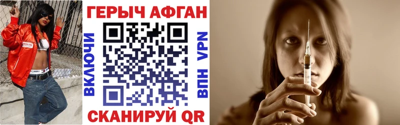 Героин VHQ  Свирск 