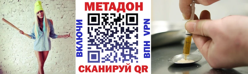 Метадон methadone купить наркотик Свирск