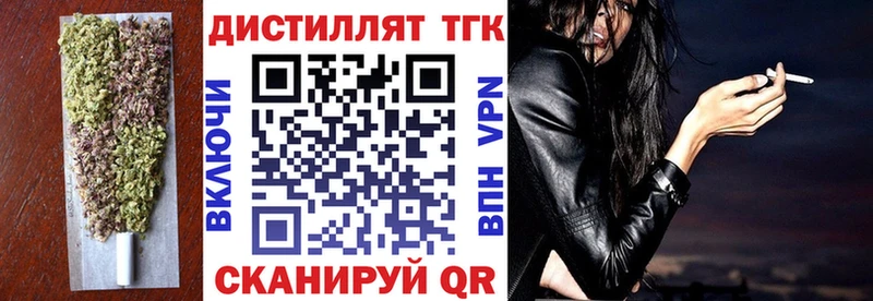 ТГК жижа  Свирск 